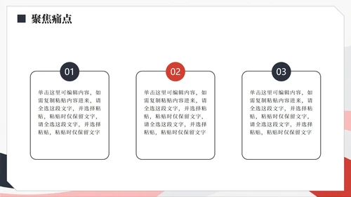 简约商务风大学生创新创业计划书PPT模板