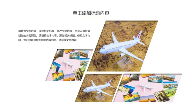 全球旅游世界旅游出国留学旅行生活PPT模板