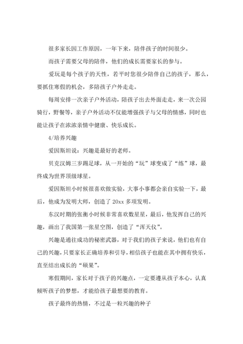 有关小学寒假学习计划3篇.docx