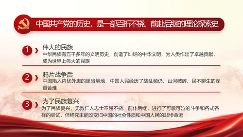 红色大气党建党支部工作汇报PPT