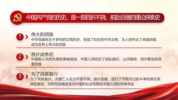 红色大气党建党支部工作汇报PPT