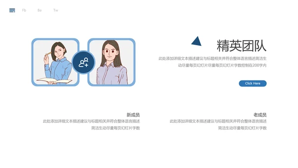 蓝色简约风企业宣传公司简介商务PPT模板