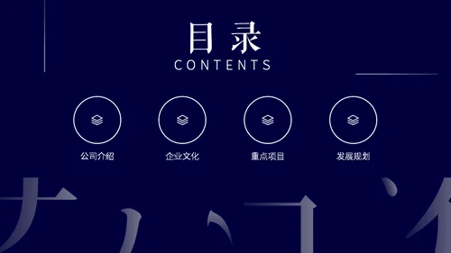 国学汉字文化汉语言书法字通用PPT模板
