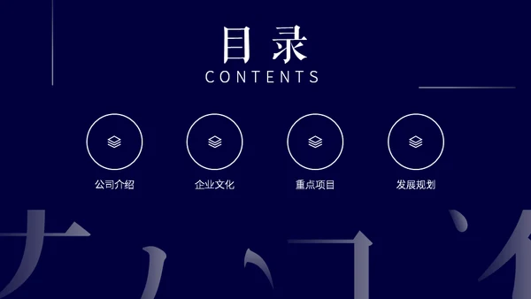 国学汉字文化汉语言书法字通用PPT模板