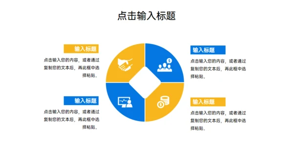 职场员工压力管理培训通用PPT模板