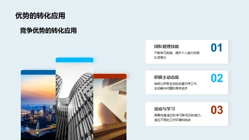 职业规划与卓越追求
