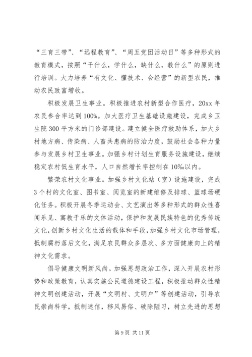 乡镇改革开放某年来成就回望.docx