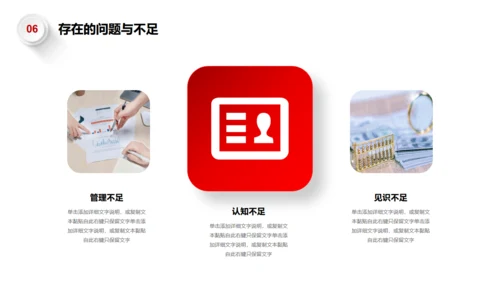 拼搏努力业绩提升向上箭头述职报告通用PPT模板