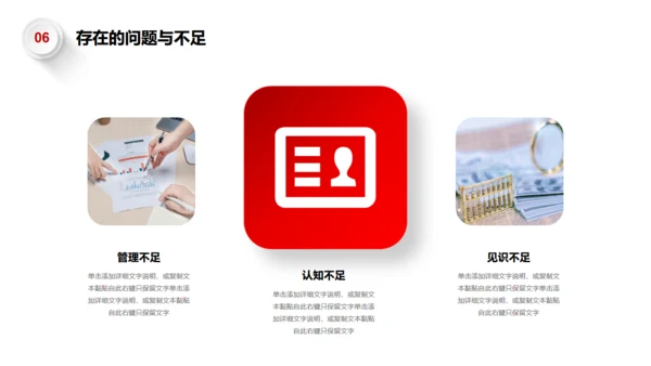 拼搏努力业绩提升向上箭头述职报告通用PPT模板