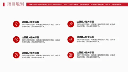 航海家商业计划书通用PPT模板