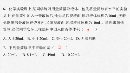 1.3.2 走进化学实验室-九年级化学上册课件(共20张PPT内嵌视频)（人教版）