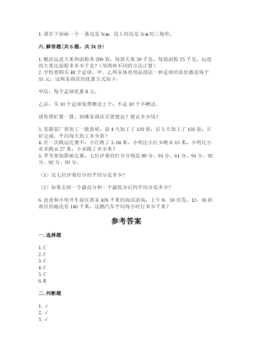 小学四年级下册数学期末测试卷带答案（培优）.docx