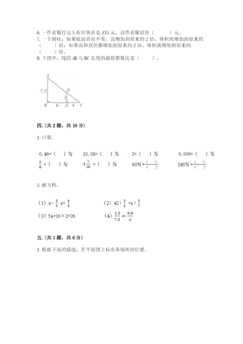 最新北师大版小升初数学模拟试卷（典优）.docx