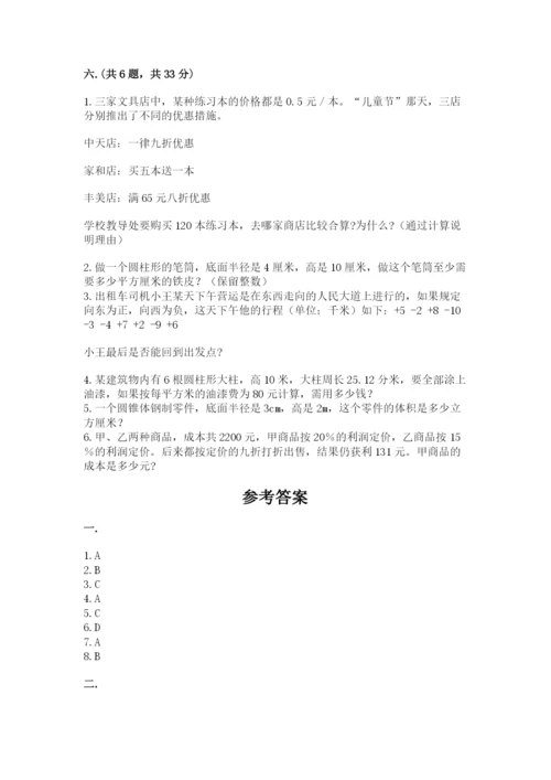 小学毕业班数学检测卷含答案（模拟题）.docx