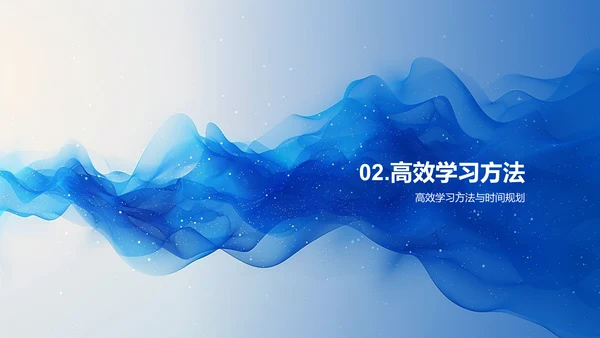 初三学习生活指导