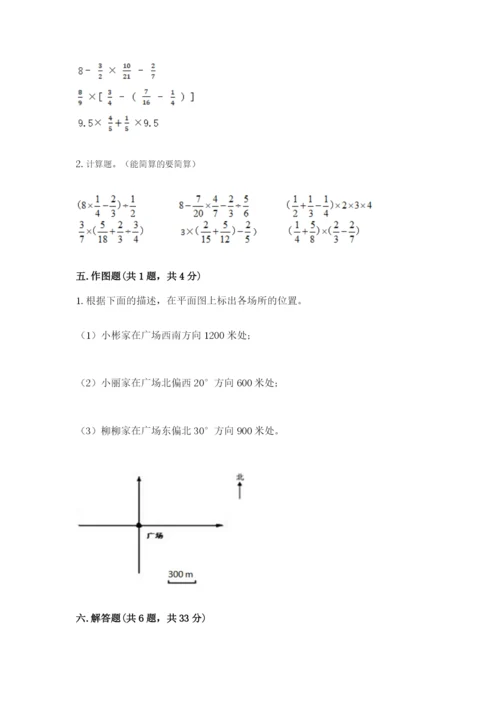 小学数学六年级上册期末卷及参考答案【模拟题】.docx