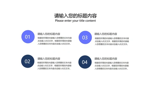 简约几何风年度总结汇报PPT模板
