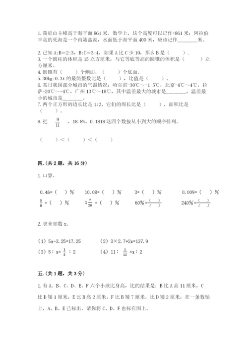 冀教版小升初数学模拟试题（满分必刷）.docx