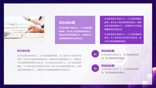 精准营销活动策划向上箭头通用PPT模板