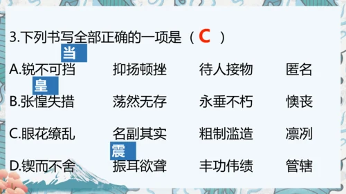 八年级上册期中复习