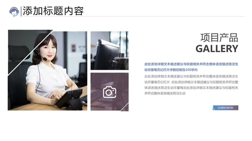 商务客服培训客服服务工作汇报PPT模板