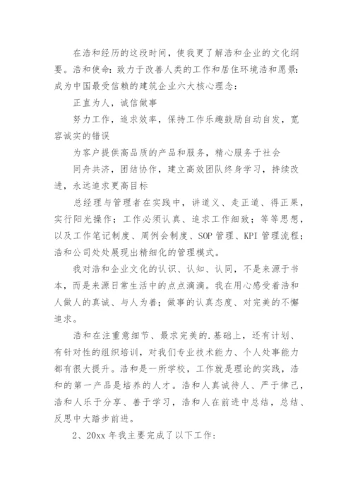 建设工程职称评审工作总结.docx