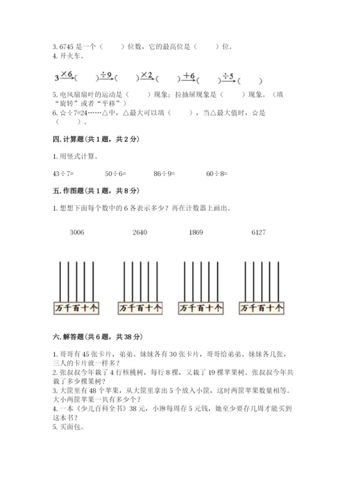 小学二年级下册数学 期末测试卷含答案【培优】.docx