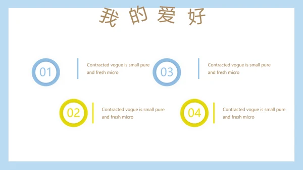 卡通可爱儿童个人简历自我介绍成长档案动态PPT模板
