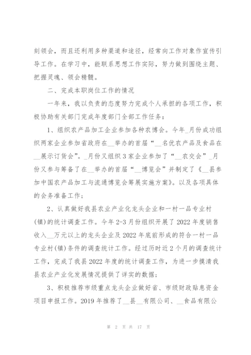 2022年公务员个人年终工作总结万能版5篇.docx