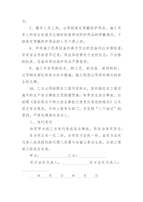 个人建筑劳务合同.docx