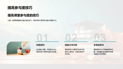 迈向五年级