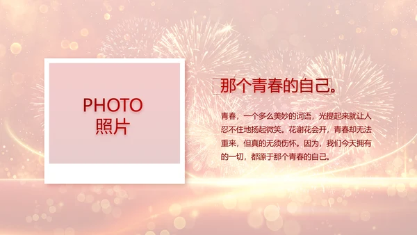 红色喜庆社区春节联欢会动态PPT