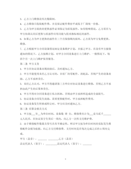 2023年设备维修合同书2).docx