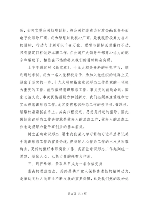 开展不忘初心牢记使命主题教育情况汇报.docx