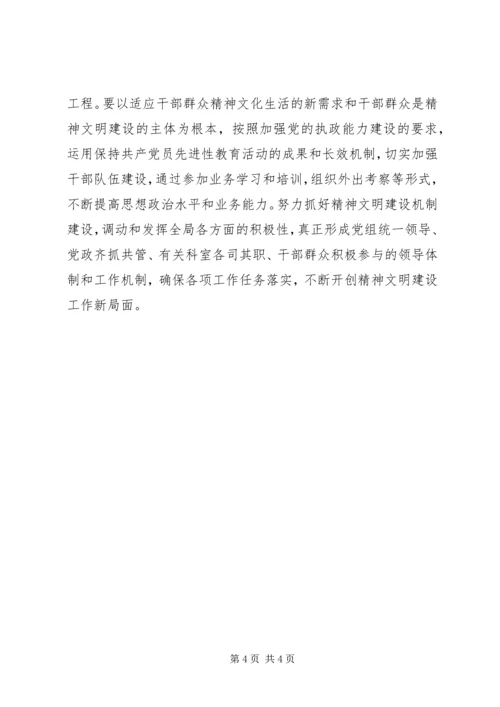 统计局教育科技文化工作计划.docx