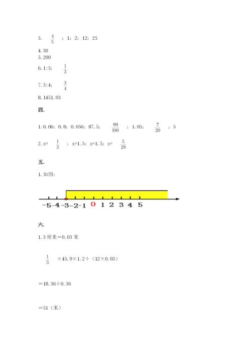 贵州省贵阳市小升初数学试卷附参考答案【a卷】.docx