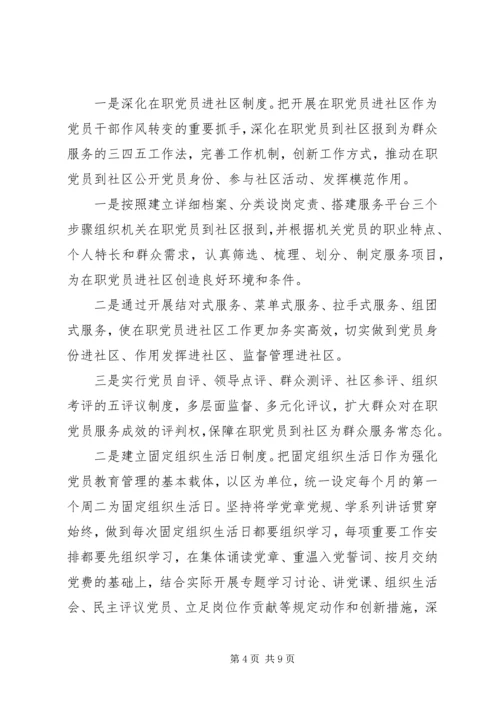 最新20XX年党支部建设工作情况汇报.docx