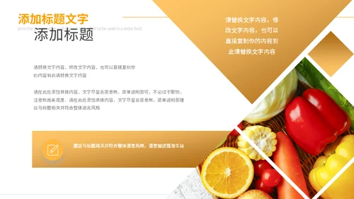 夏日活动鲜榨果汁宣传通用PPT模板