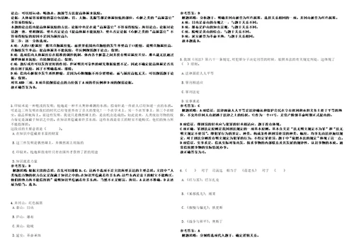 广西2021年03月广西北海救助局招聘7名应届大学生3套合集带答案详解考试版