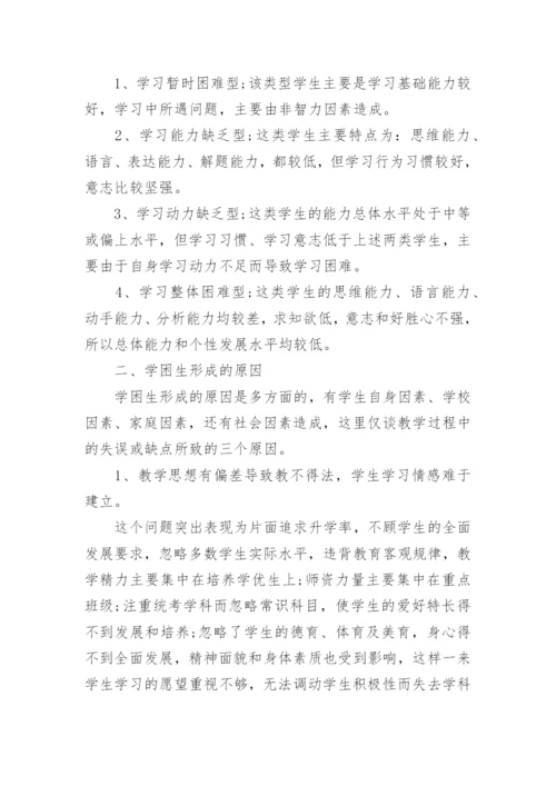 初中物理个人教学经验总结最新.docx