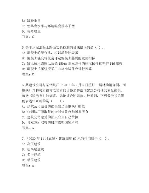 2023年建造师二级题库带答案AB卷