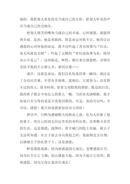 其实我不想认输作文.docx