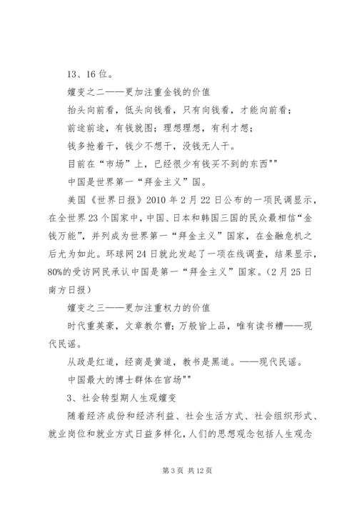 学校文化建设汇报材料 (8).docx