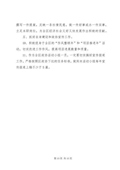 全镇作风整顿工作意见2篇.docx