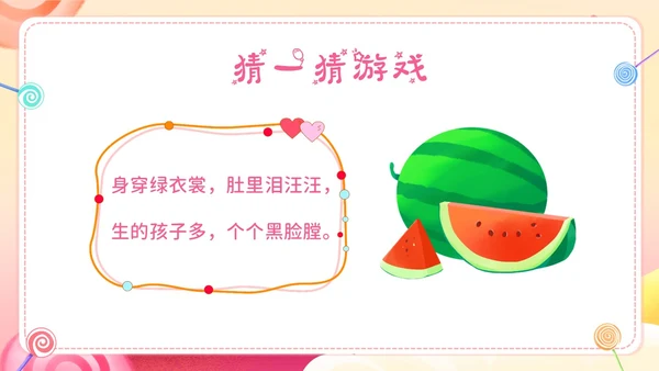 六一儿童节幼儿园亲子活动幼儿园六一儿童节PPT课件