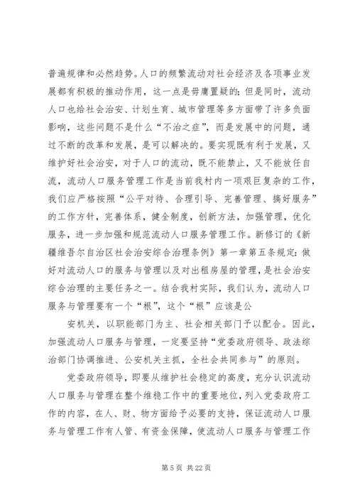 关于在“访民情惠民生聚民心”活动中进一步宣传教育群众工作和丰富群众文化生活的实施方案.docx
