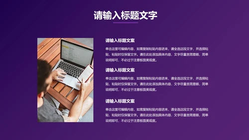 紫色系VR抖音运营策划PPT模板
