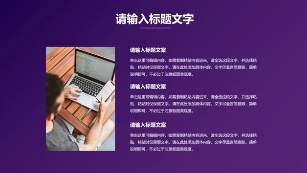 紫色系VR抖音运营策划PPT模板