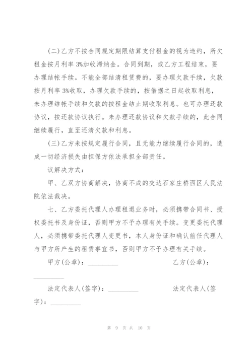 简洁版电动工具租赁合同范本.docx