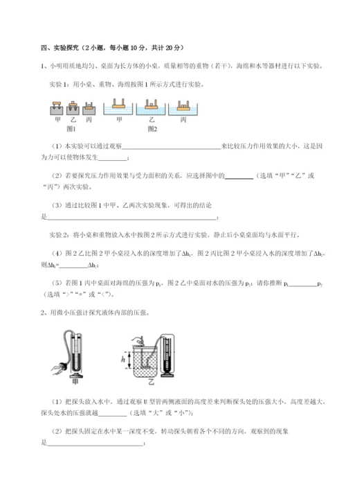 福建福州屏东中学物理八年级下册期末考试重点解析练习题.docx